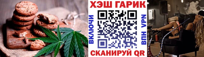 Cannafood конопля  Межгорье 