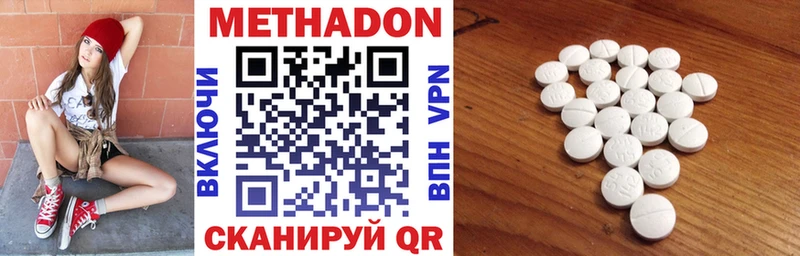 МЕТАДОН белоснежный  Межгорье 